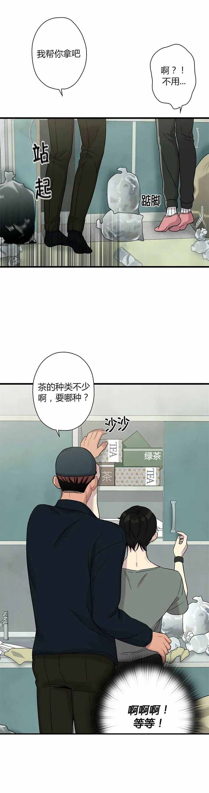 前辈！我们谈谈吧漫画,第8话2图
