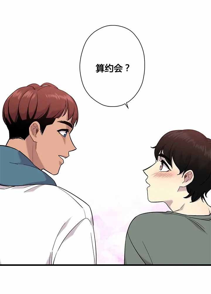 前辈！我们谈谈吧漫画,第10话1图