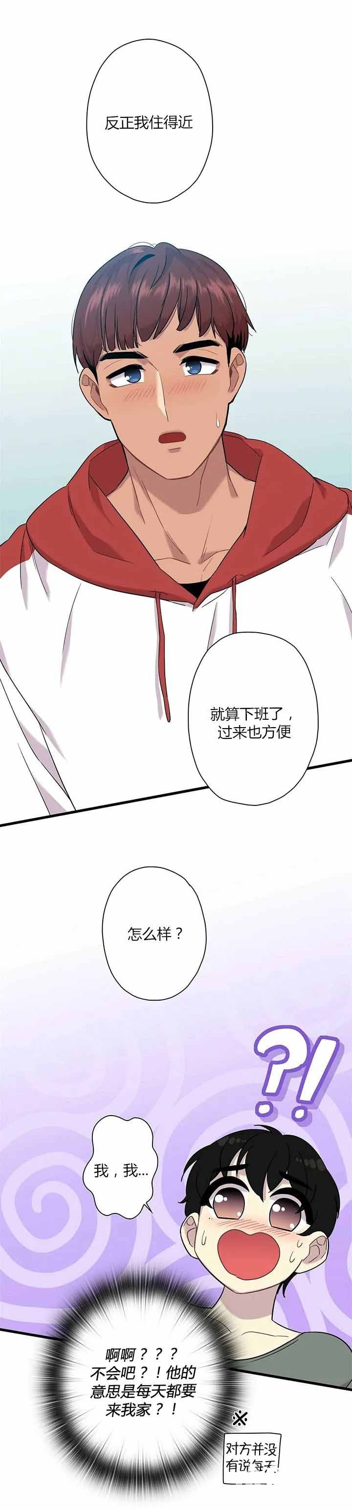 前辈！我们谈谈吧漫画,第6话2图