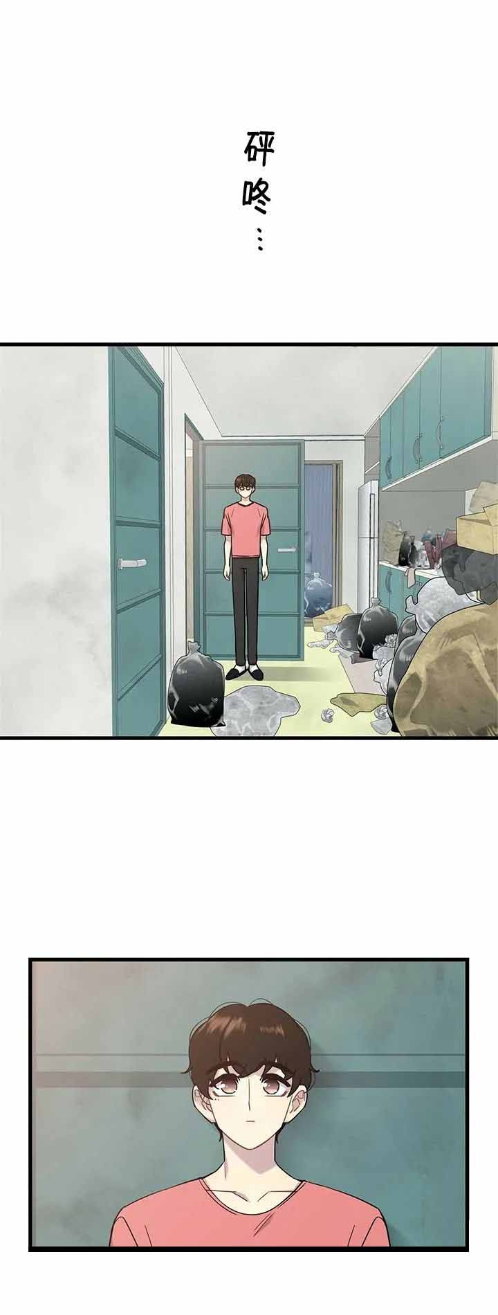 前辈！我们谈谈吧漫画,第12话1图