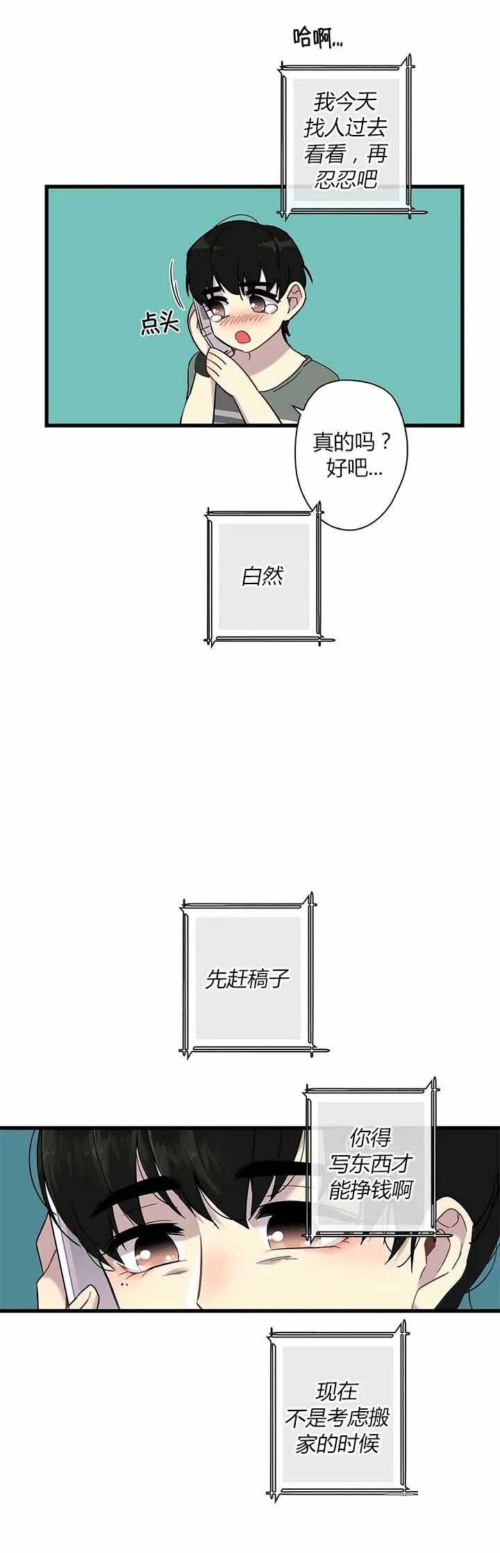 前辈！我们谈谈吧漫画,第1话1图