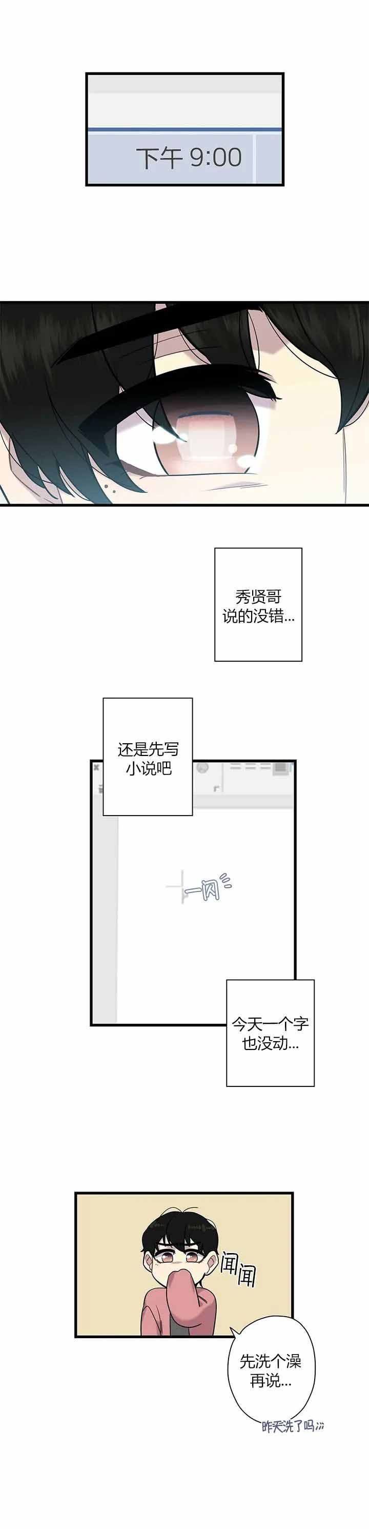前辈！我们谈谈吧漫画,第4话2图