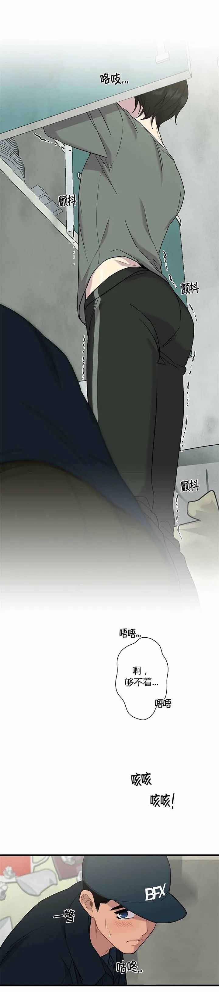 前辈！我们谈谈吧漫画,第8话1图