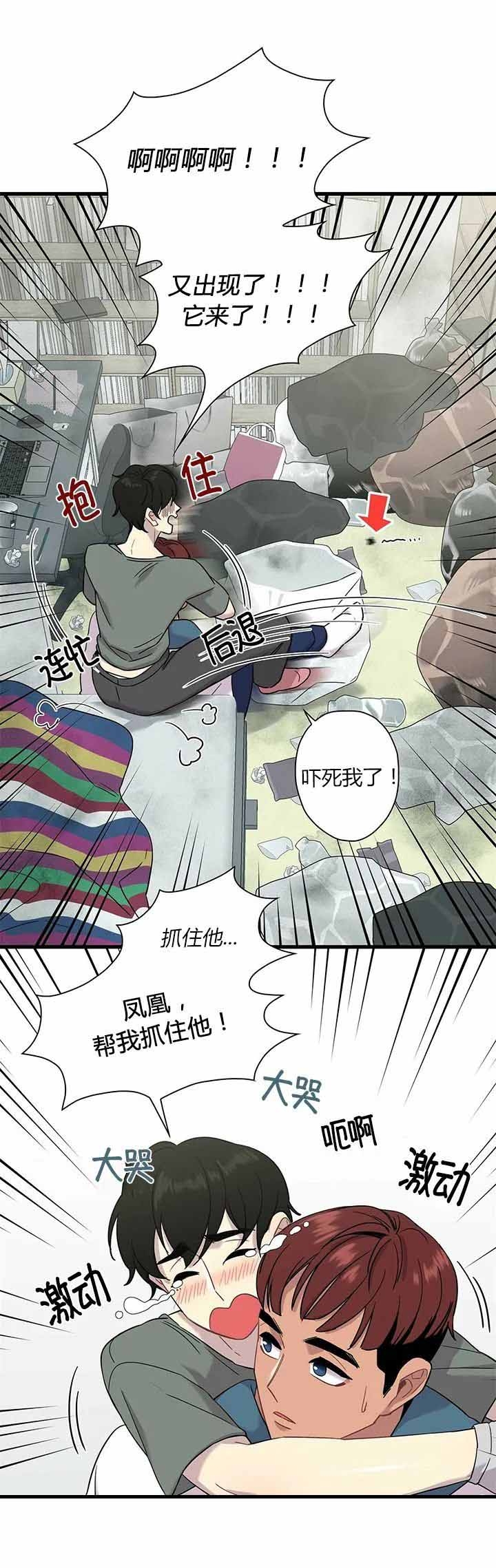 前辈！我们谈谈吧漫画,第10话2图