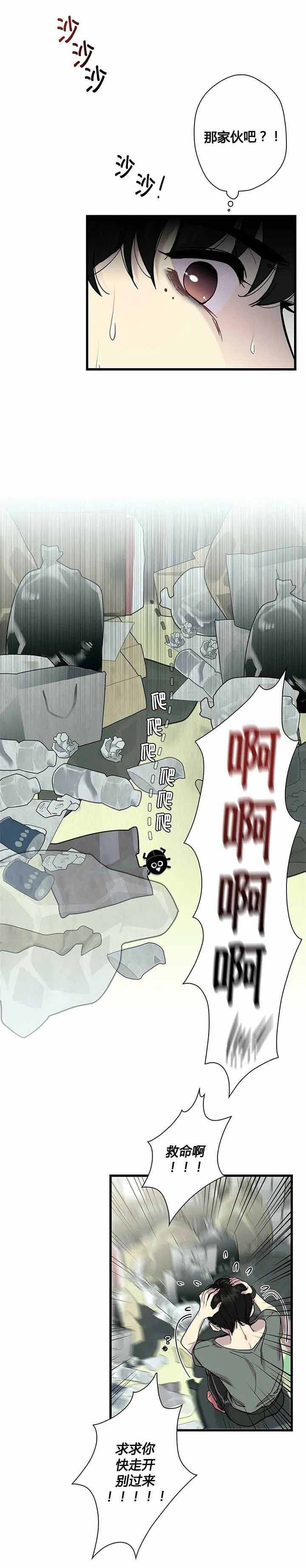 前辈！我们谈谈吧漫画,第1话2图