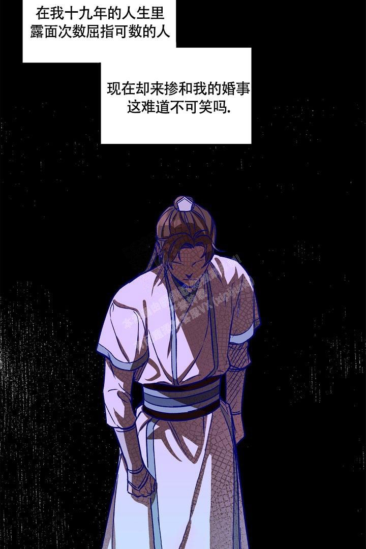 恶友漫画,第11话1图