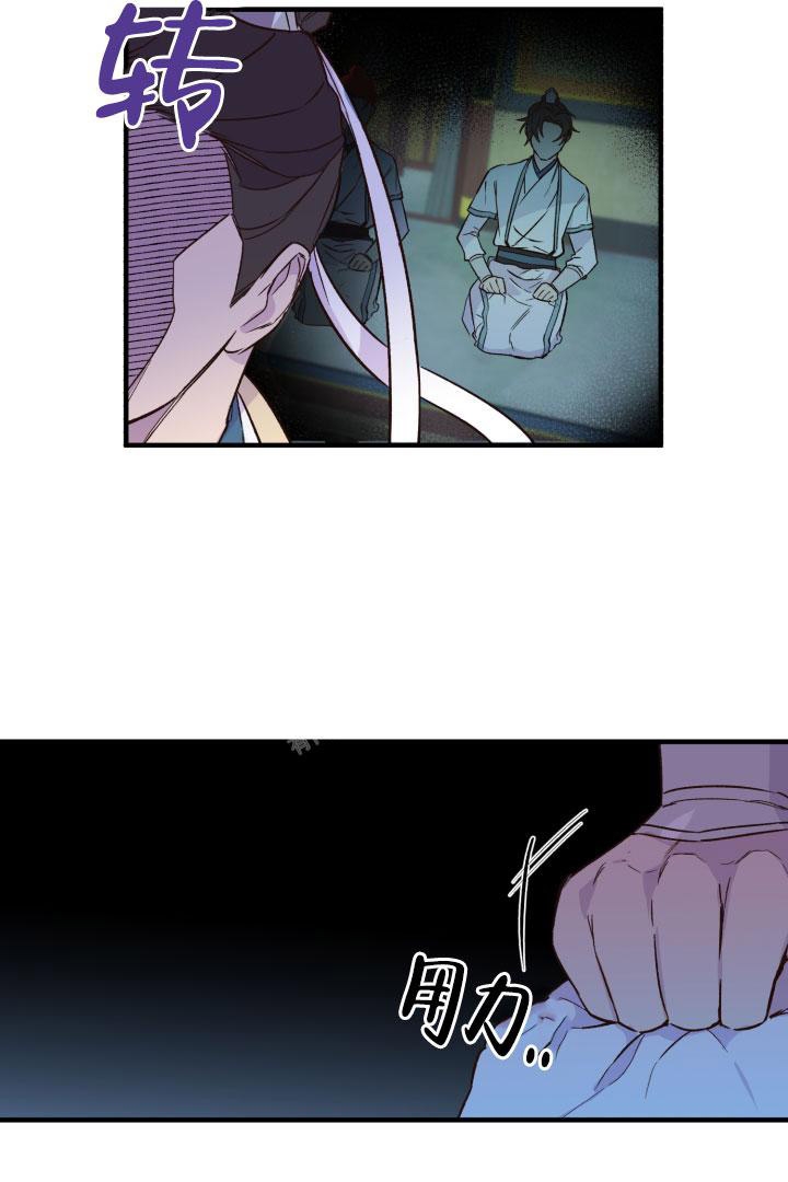 恶友漫画,第7话2图