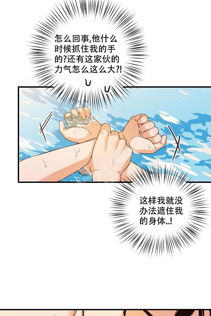 恶友韩漫漫画,第14话2图