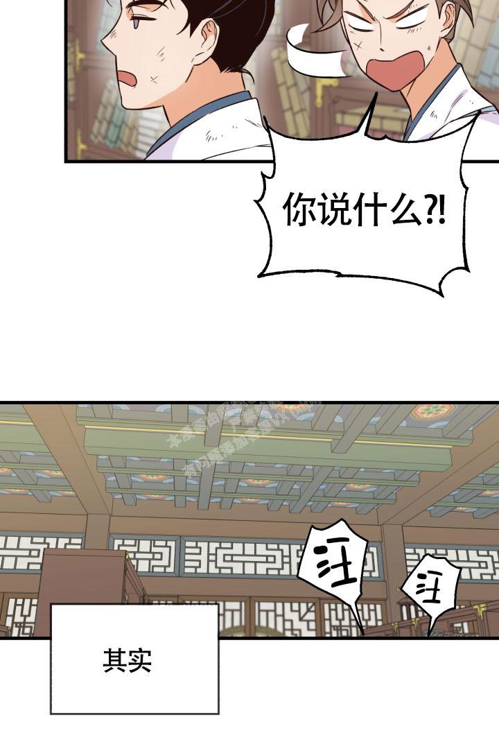 恶友漫画,第7话2图