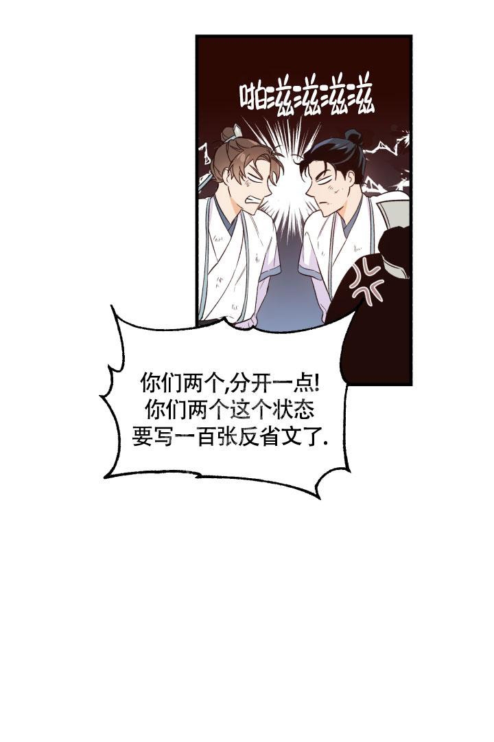 恶友漫画,第7话1图