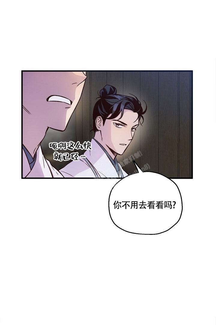 恶友漫画,第11话2图