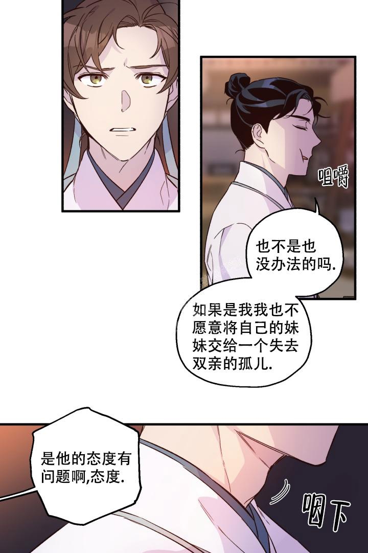 恶友漫画,第10话2图