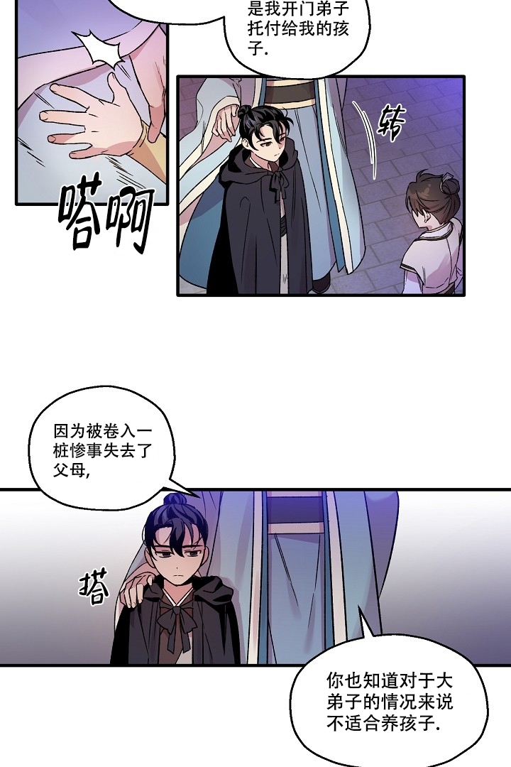 恶友弟妹小说漫画,第2话2图