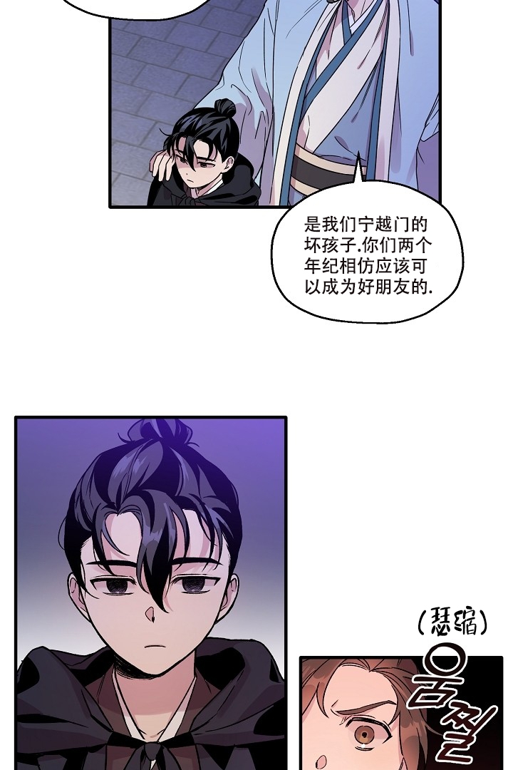 恶友弟妹小说漫画,第2话2图