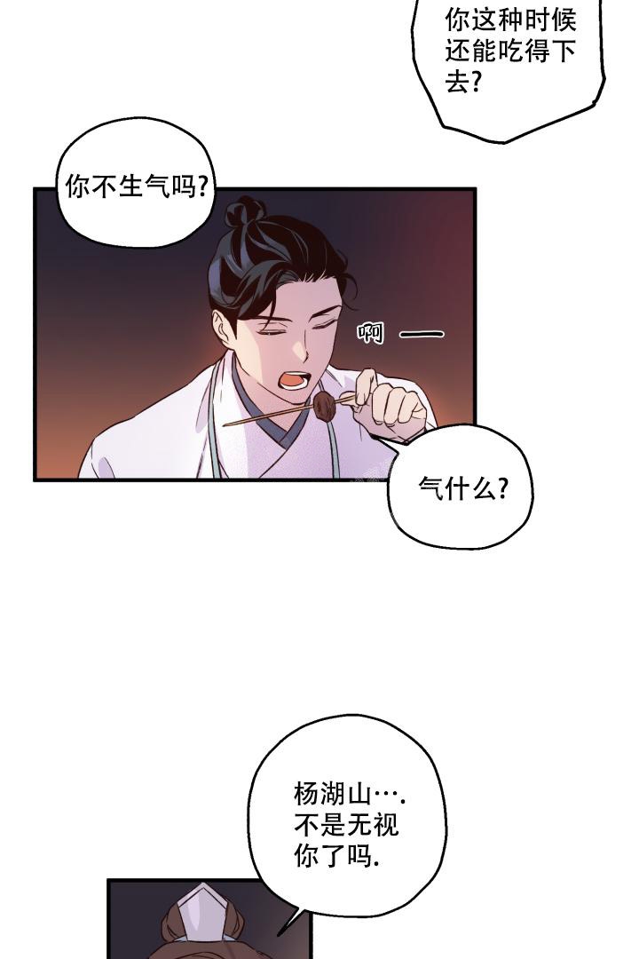 恶友漫画,第10话1图