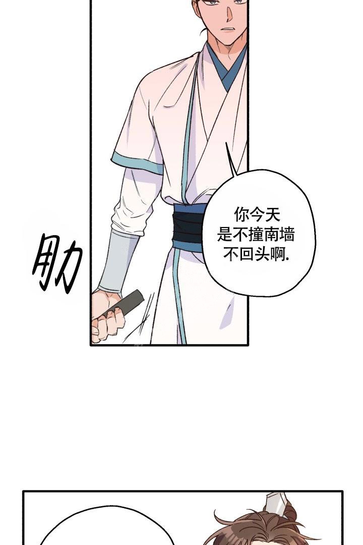 恶友组图片漫画,第4话2图