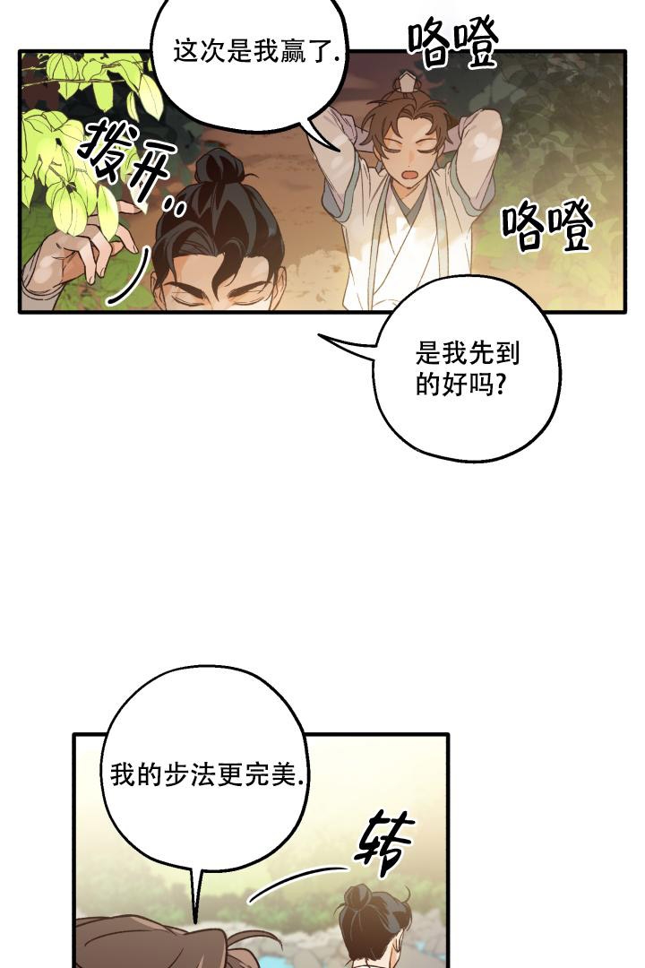 恶有满而不覆者哉给了我们什么启示漫画,第5话2图