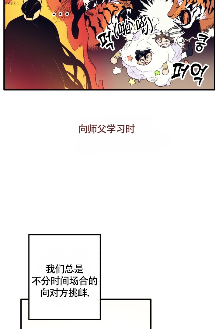 e邮宝漫画,第3话1图