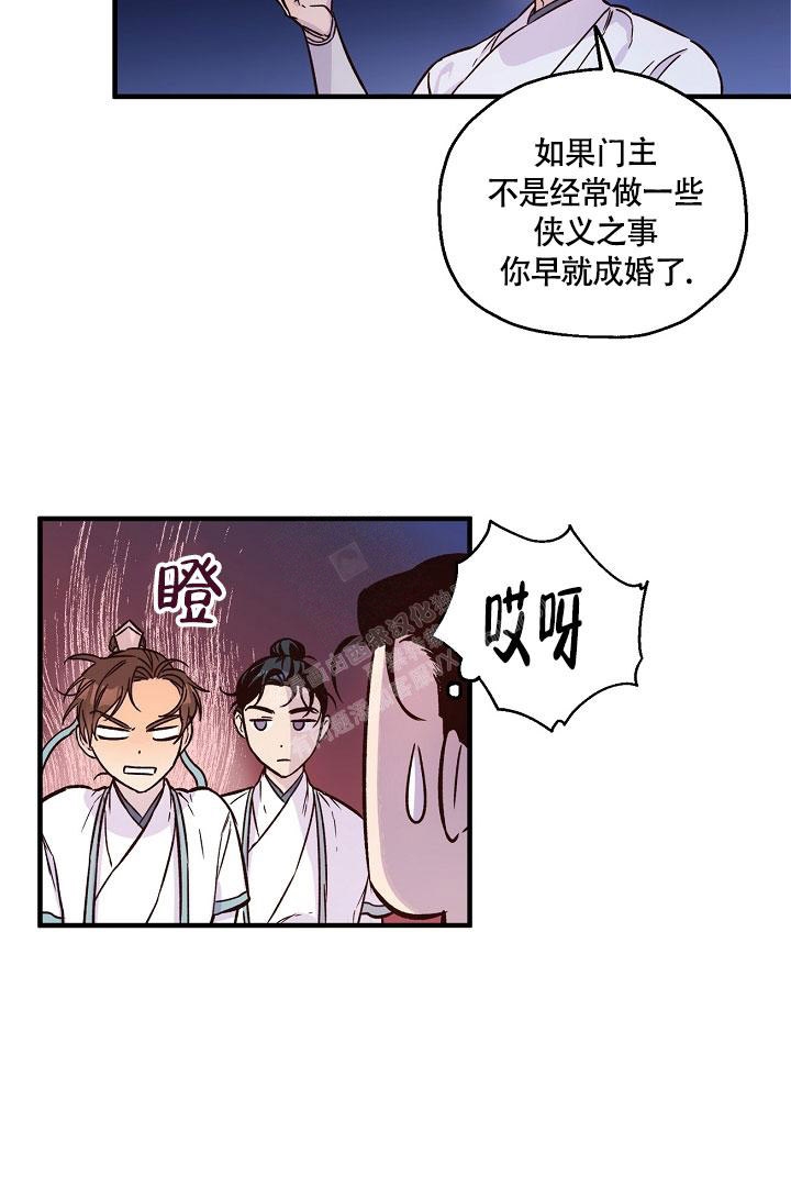 恶友漫画,第11话2图