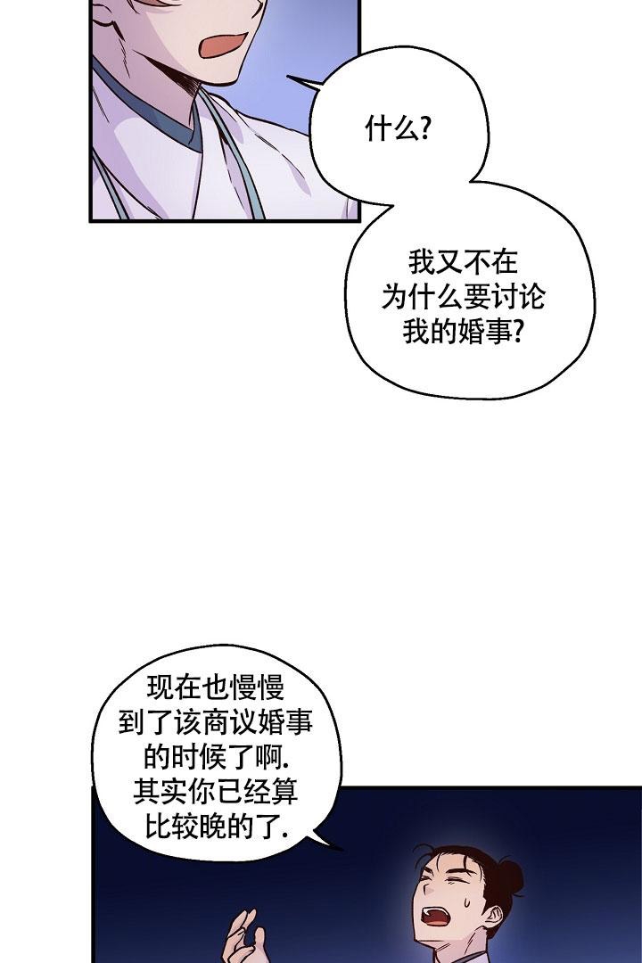 恶友漫画,第11话1图