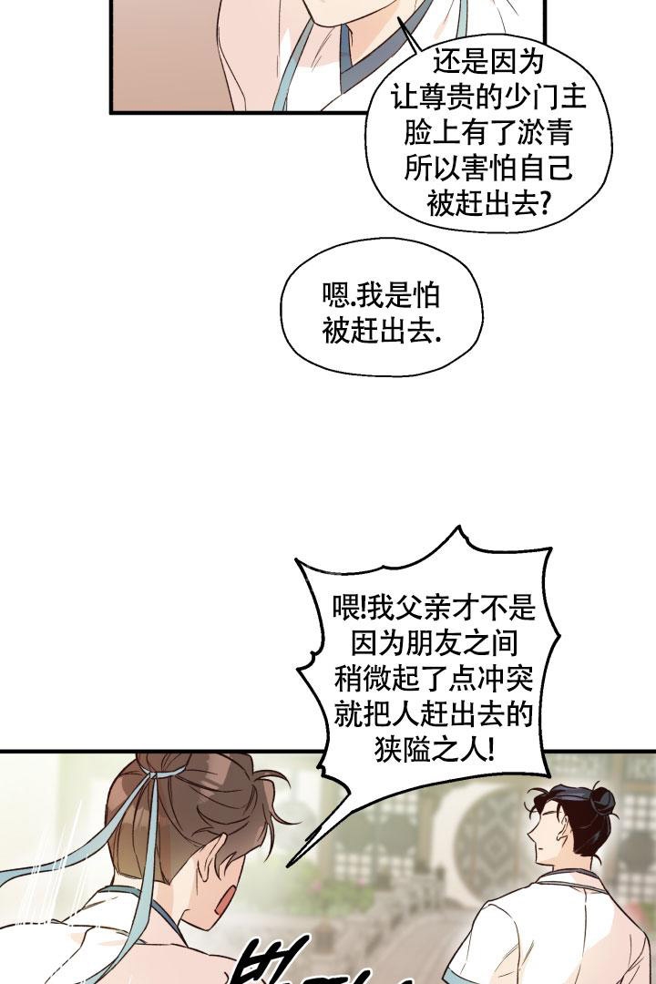 恶友漫画,第7话1图