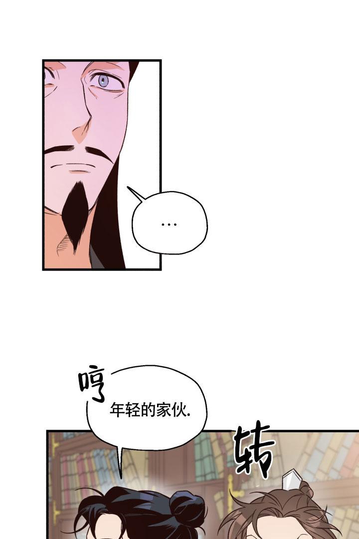 恶友漫画,第7话1图