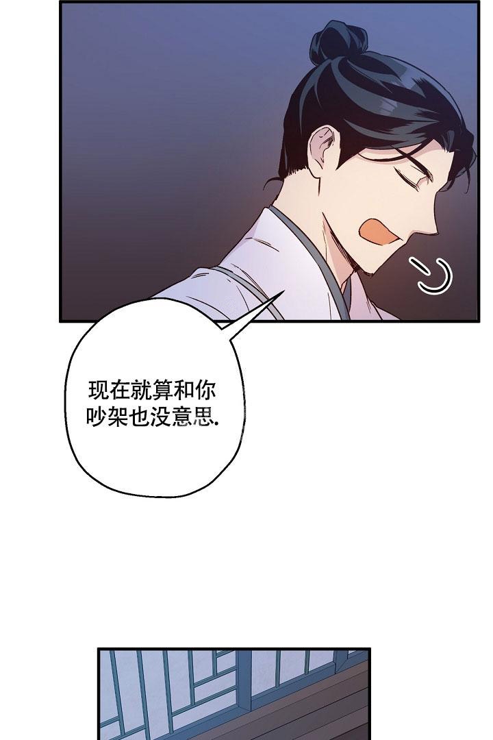 恶友漫画,第19话2图