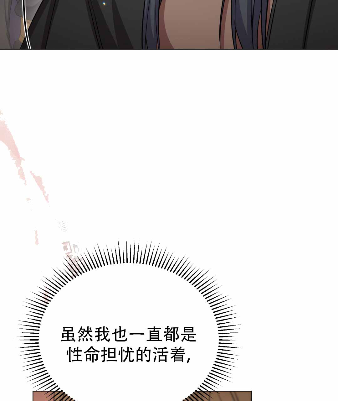 魔界之月漫画韩漫漫画,第27话1图