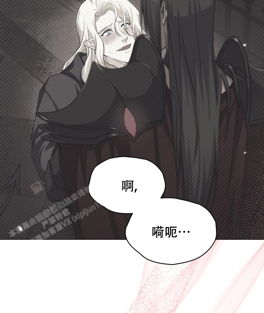 魔界之月 // @梦里书中人: 求名字[三哈漫画,第10话2图