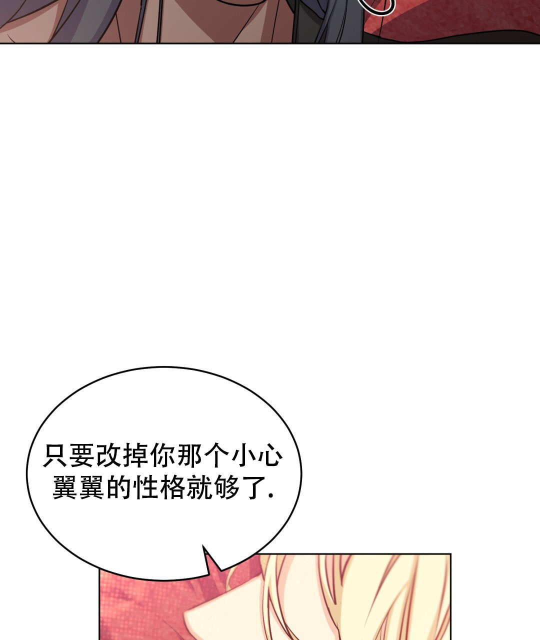 魔界之月最新漫画,第26话2图