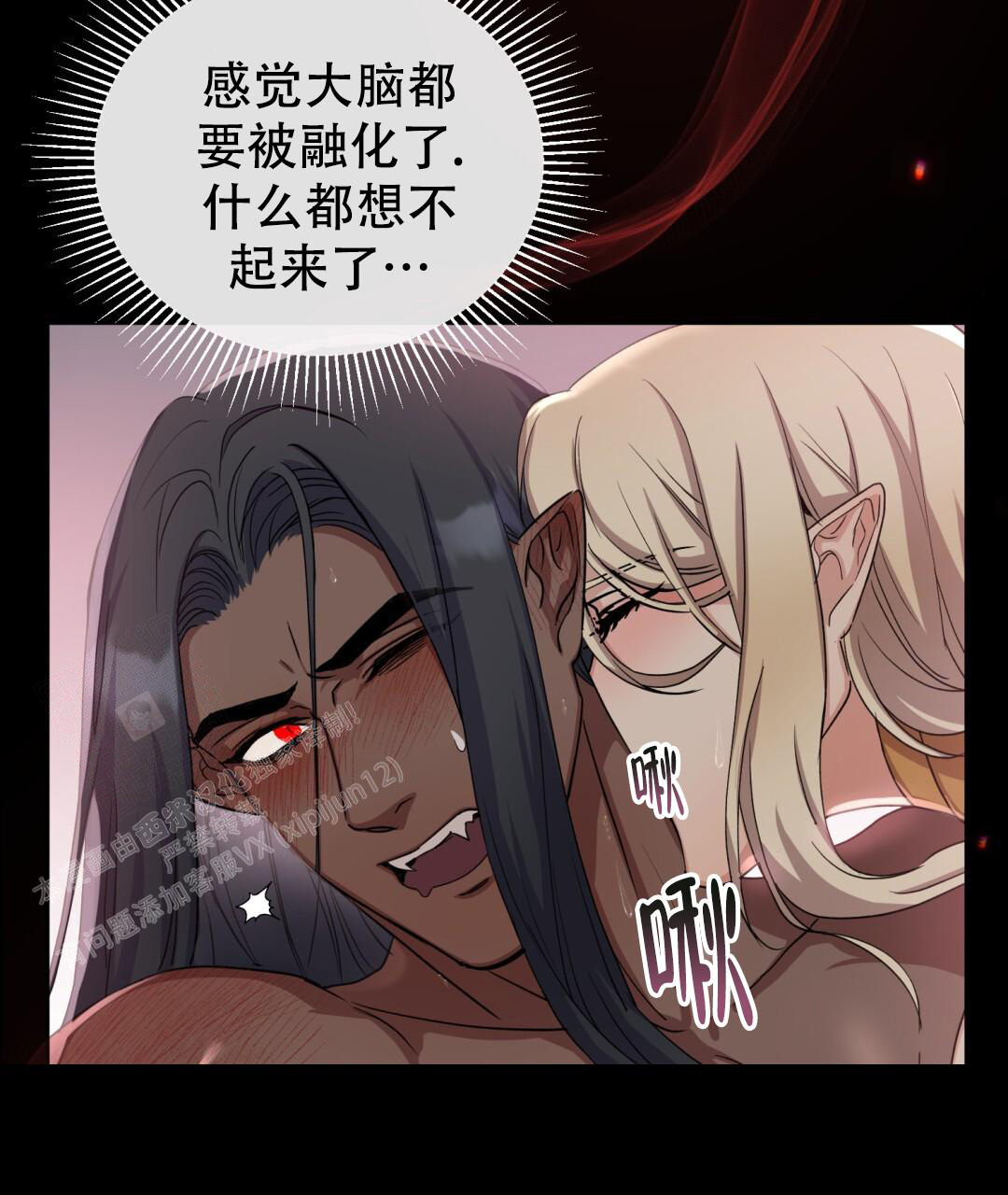魔界之月在哪看漫画,第14话1图
