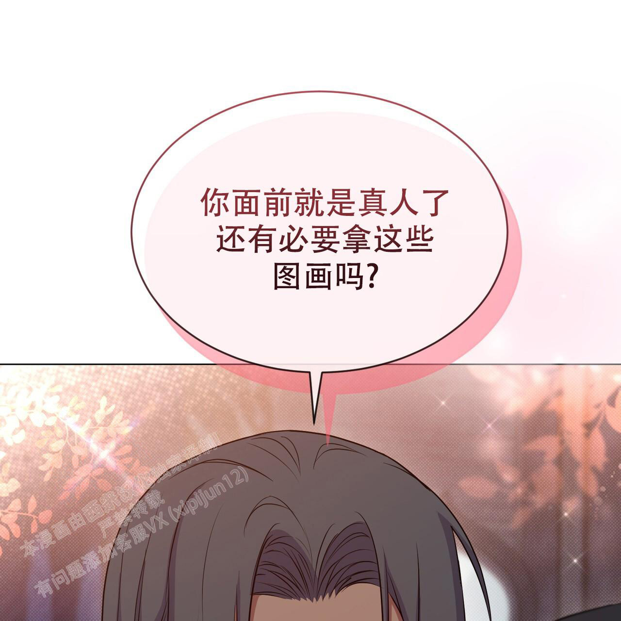 魔界之月漫画韩漫漫画,第44话1图