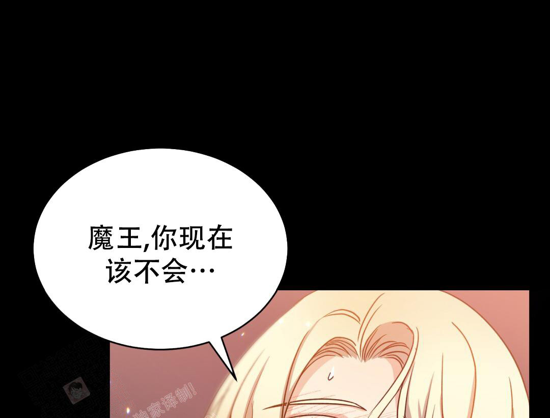 魔界之月 // @梦里书中人: 求名字[三哈漫画,第14话2图