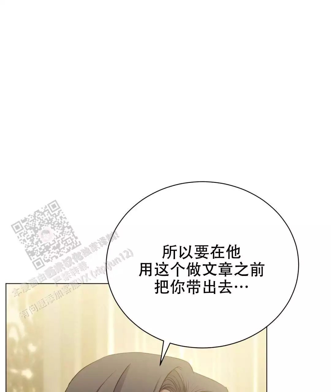 魔界之月漫画韩漫漫画,第60话1图