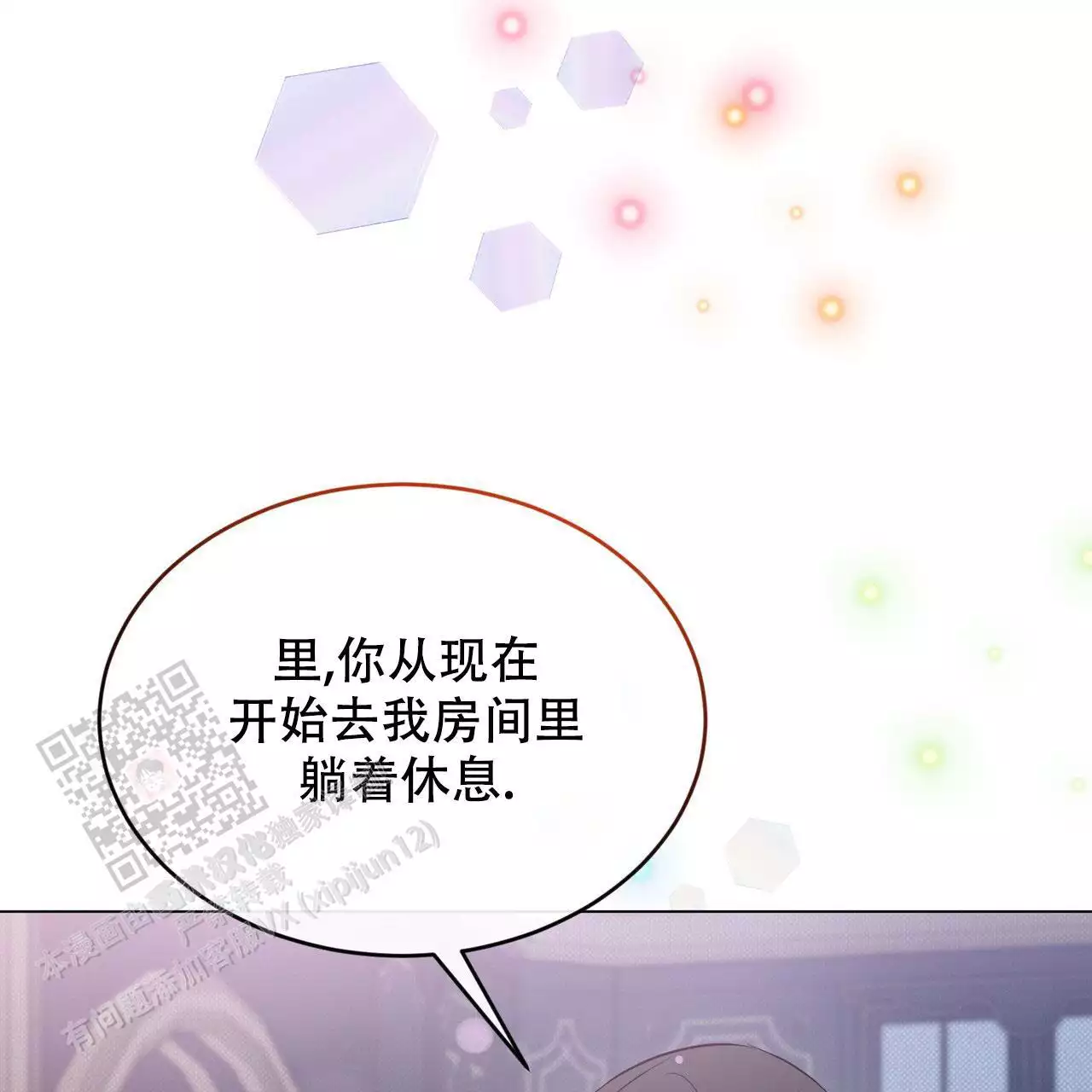 魔界之月 // @梦里书中人: 求名字[三哈漫画,第57话1图