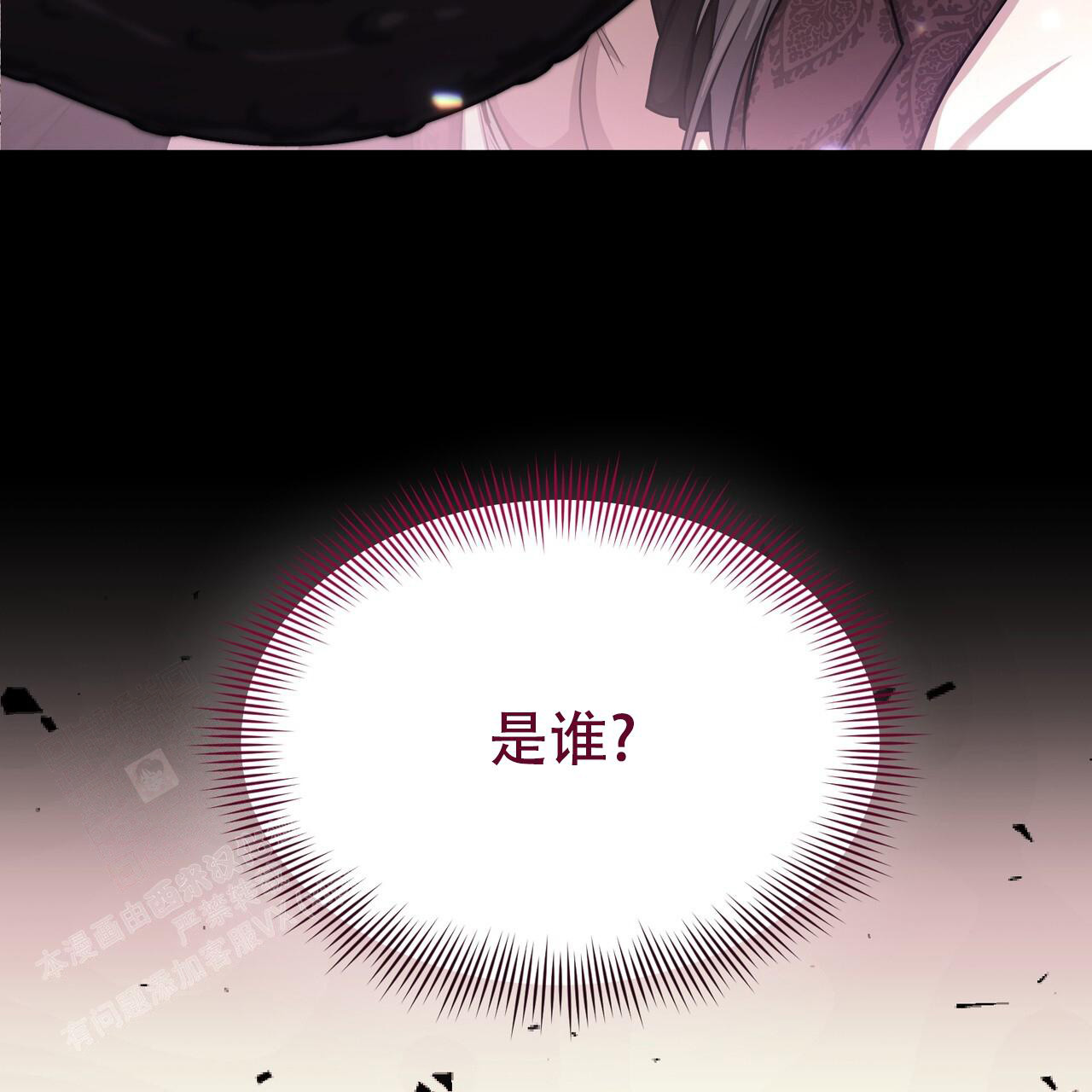 魔界之月漫画韩漫漫画,第48话1图