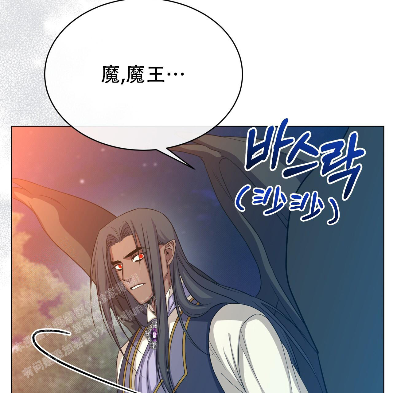 魔界之月漫画韩漫漫画,第54话1图