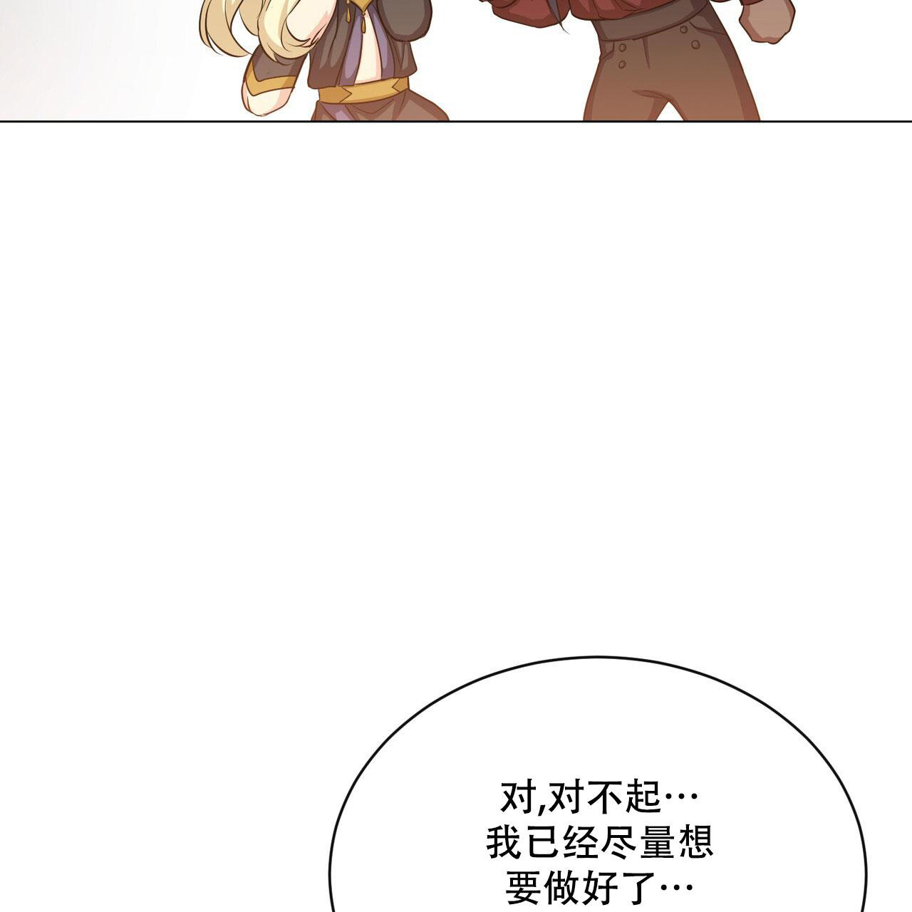 魔界之月 // @梦里书中人: 求名字[三哈漫画,第23话1图