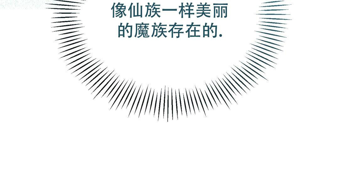魔界之月漫画,第6话1图