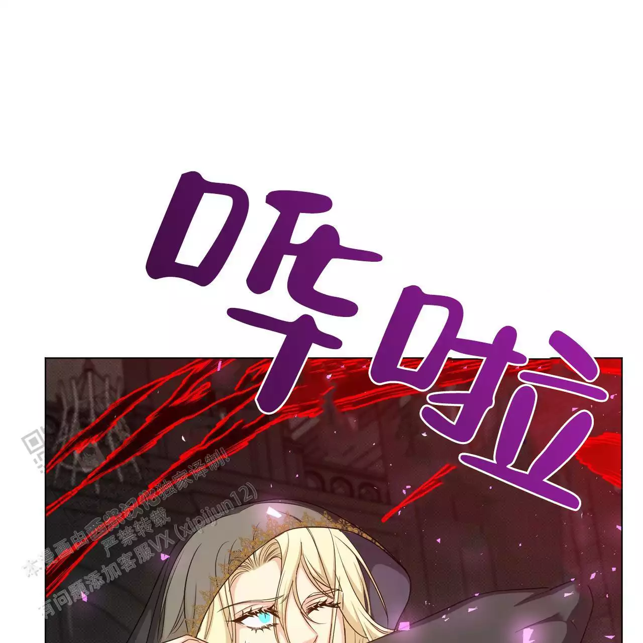 魔界王子免费动漫观看漫画,第66话1图