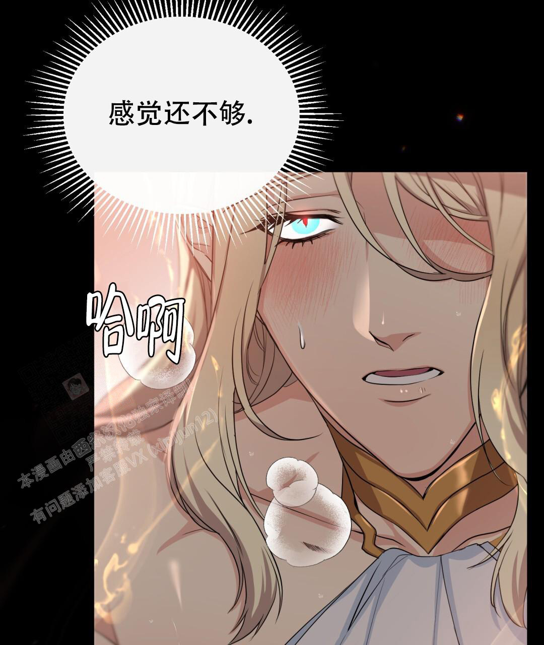 魔界之月漫画韩漫漫画,第15话2图
