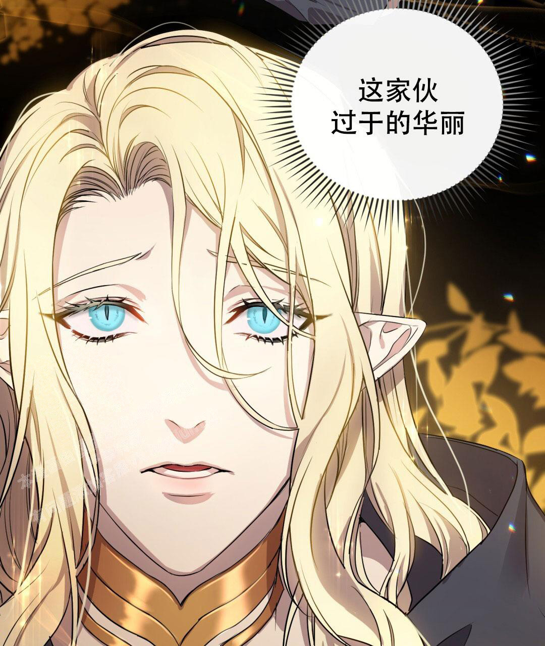 魔界之月漫画,第6话2图
