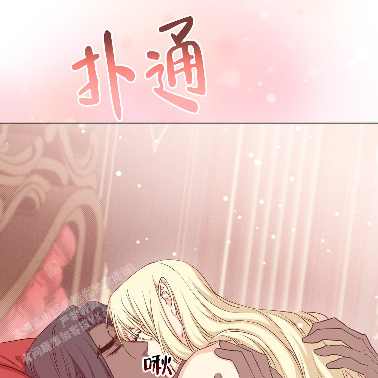 魔界之月漫画韩漫漫画,第48话1图