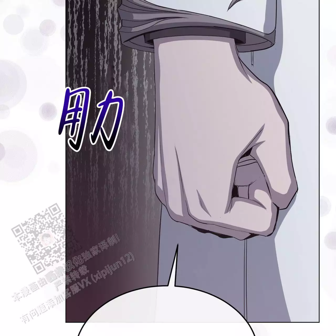 魔界之月漫画韩漫漫画,第58话1图