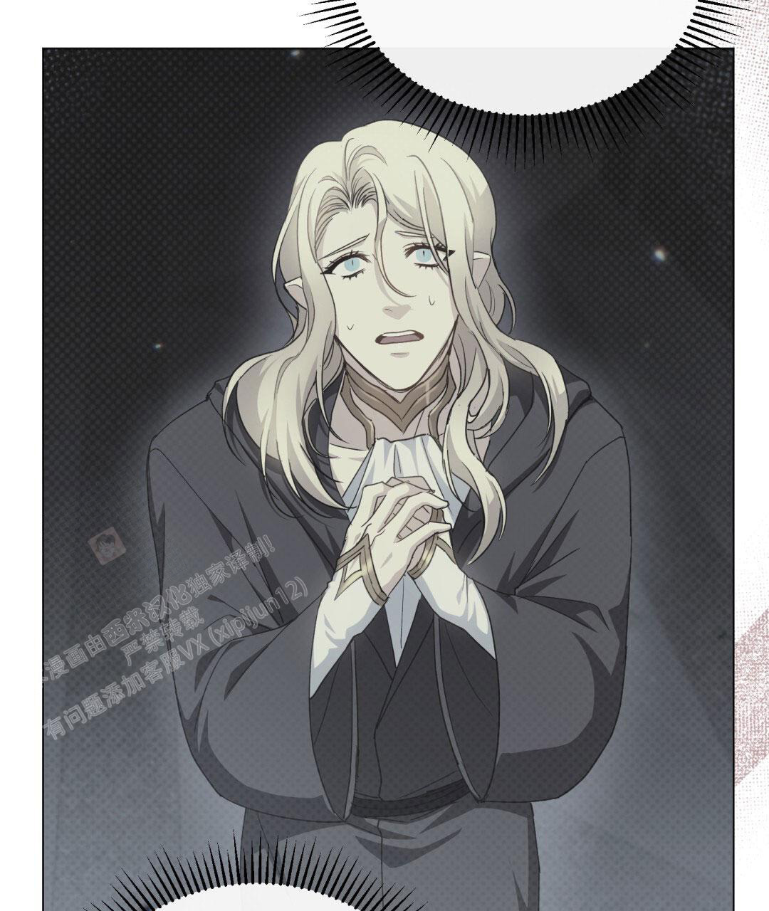 魔界之月漫画韩漫漫画,第11话1图