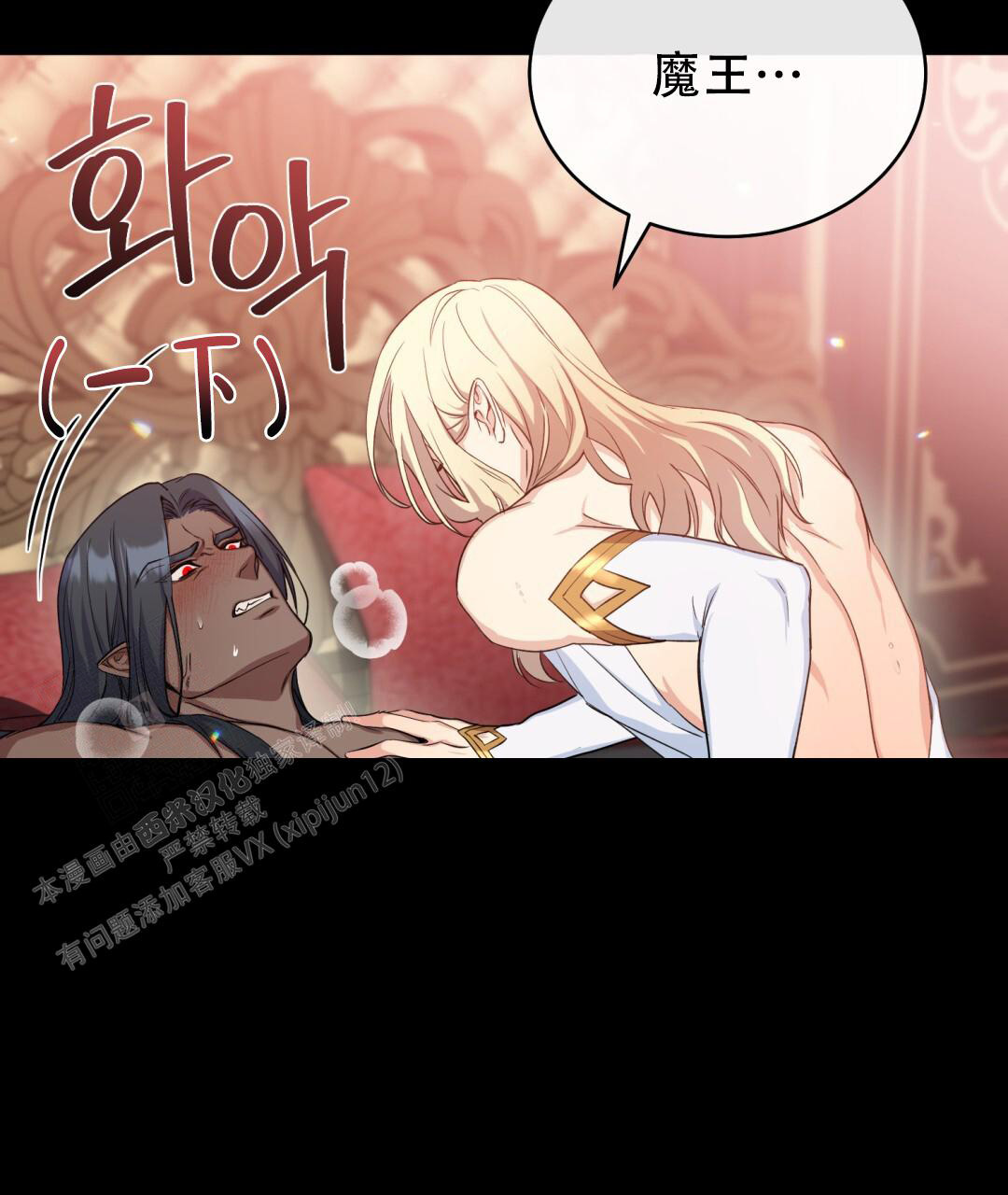 魔界之月漫画韩漫漫画,第15话2图