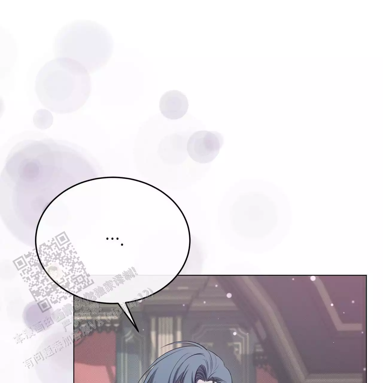 魔界之月 // @梦里书中人: 求名字[三哈漫画,第58话2图