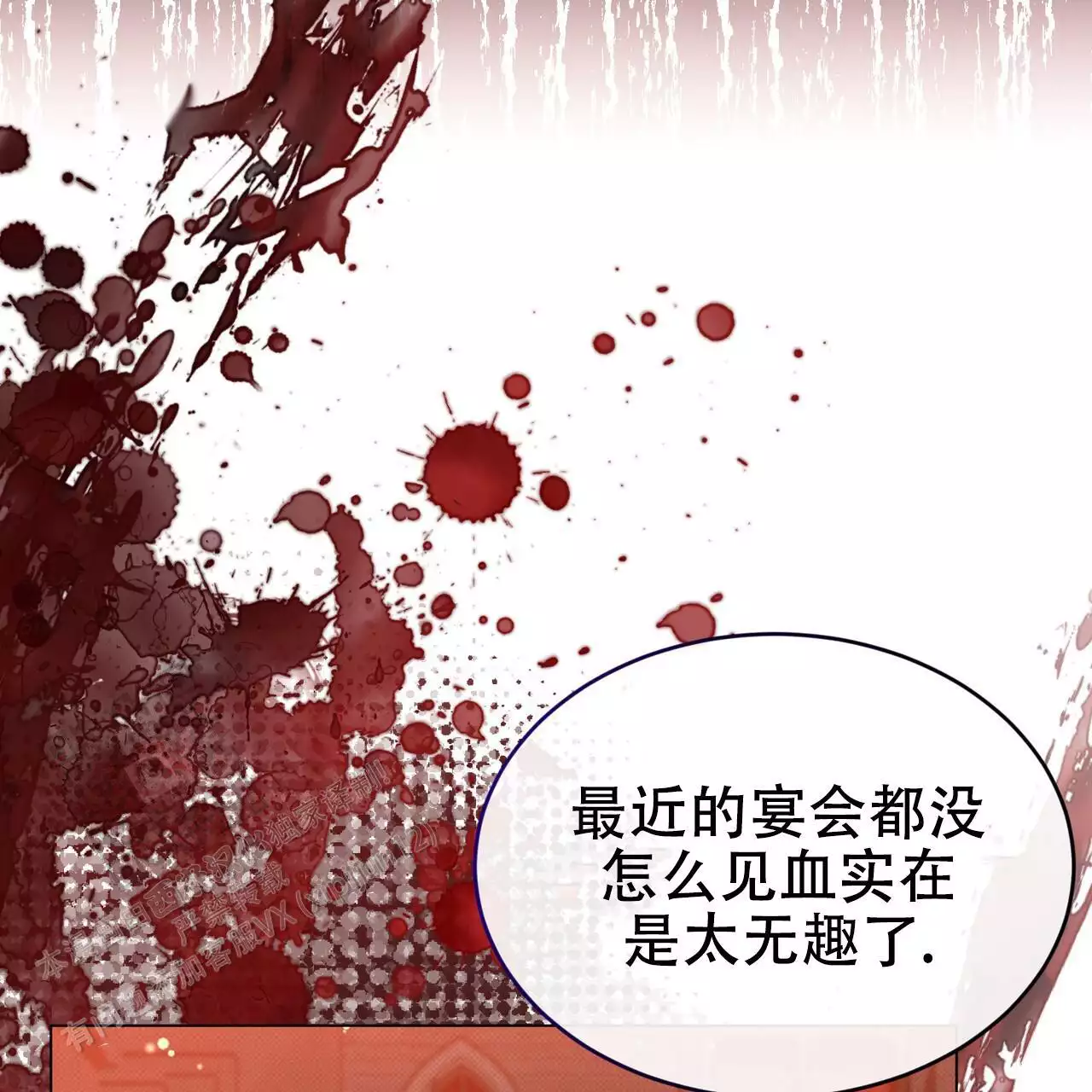 魔界之月漫画韩漫漫画,第65话1图