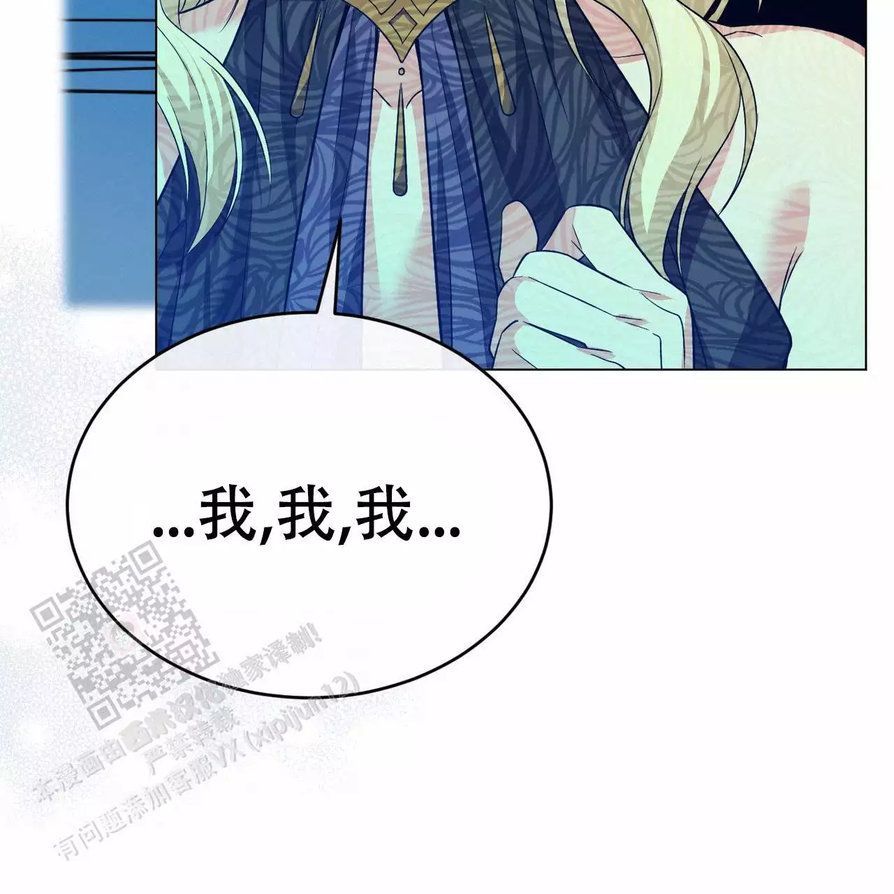 魔界之月漫画韩漫漫画,第62话1图