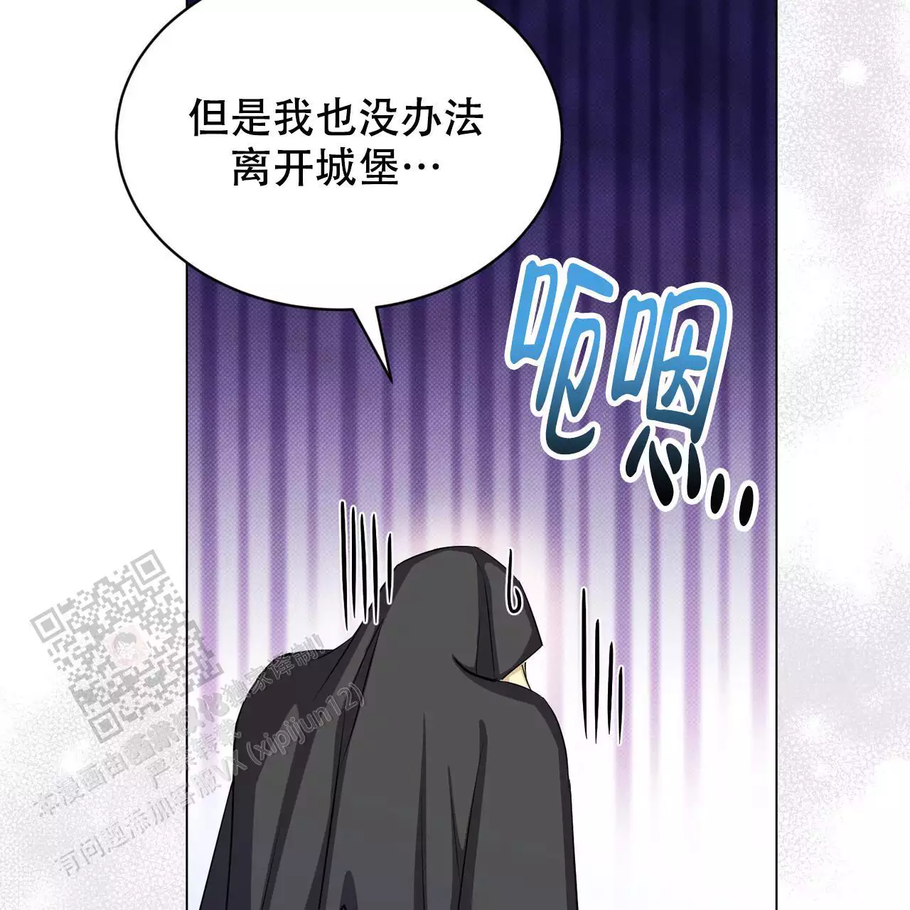 魔界之月 // @梦里书中人: 求名字[三哈漫画,第31话2图